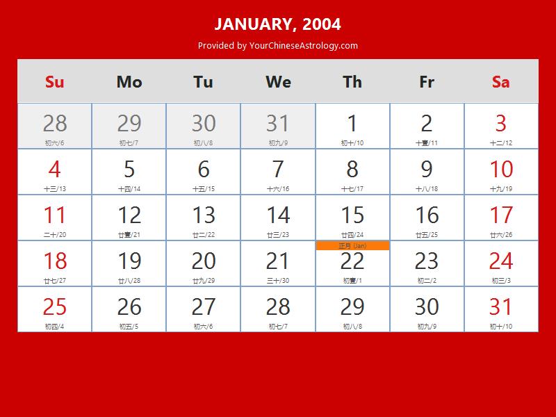 Китайский календарь январь