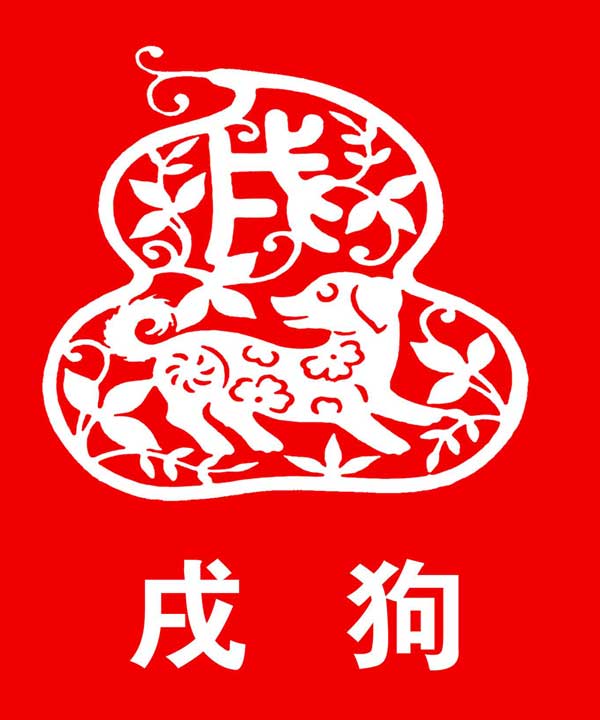 Chinese New Year: ushering in the Year of the Dog - NŌBL