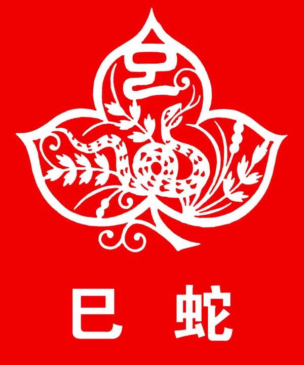 Year of the Snake Chinese Zodiac Snake, 2024 Horoscope, Personality